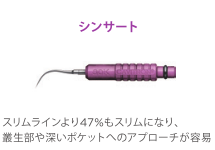 画像をギャラリービューアに読み込む, キャビトロンSPS セット【デモ機あり】