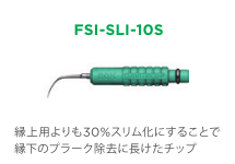 画像をギャラリービューアに読み込む, キャビトロンSPS セット【デモ機あり】