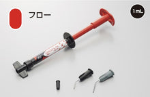 画像をギャラリービューアに読み込む, GC グレースフィルフロー 1ml(1.7g)【選べる3タイプのフロー】