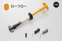 画像をギャラリービューアに読み込む, GC グレースフィルフロー 1ml(1.7g)【選べる3タイプのフロー】