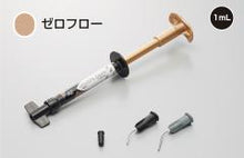画像をギャラリービューアに読み込む, GC グレースフィルフロー 1ml(1.7g)【選べる3タイプのフロー】