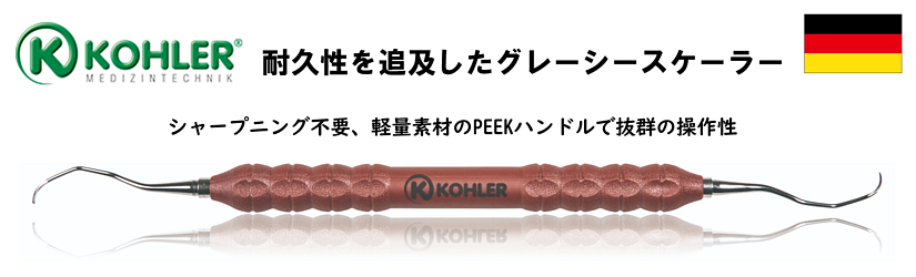 YDM 手用スケーラー 7本セット本日限定値引き 手用スケーラー – ネットショップ ペットライフメディカル